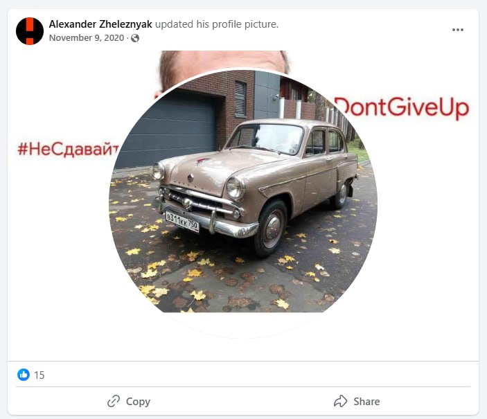 Да и вспомнил судя по его соцсетям про него он только 9 ноября 2020 года, когда поставил слоган «не сдавайся» в шапку профиля